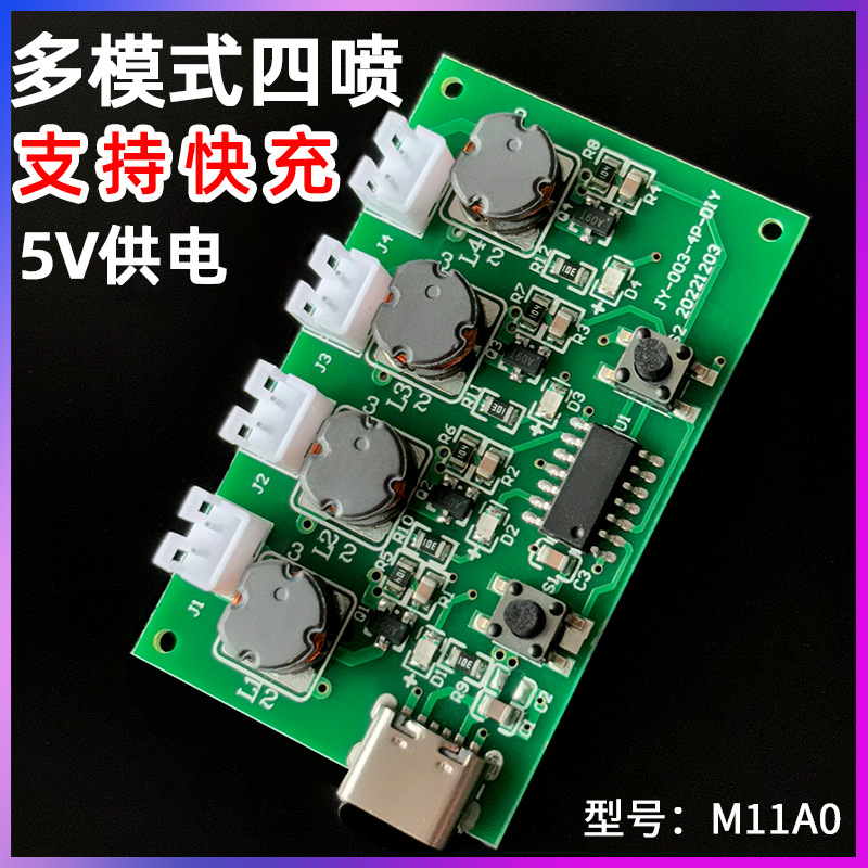 Cuatro Módulo de humidificador de pulverización DIY panel de control humidificador atomizador tablero de conductor cuatro Módulo de humidificador de pulverización