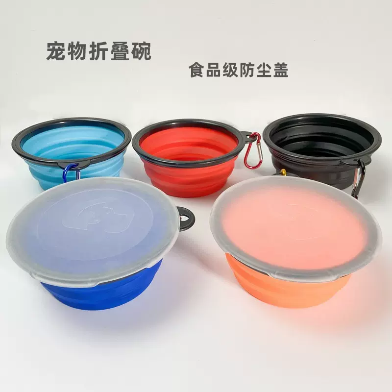 喝水便携式宠物折叠碗套装食品级硅胶狗碗猫碗户外旅行折叠碗带盖