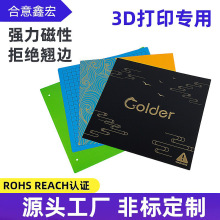 3D��ӡƽ̨�N���ᴲ�NĤPVC����ܛ���N���z�Wӡˢ�����pei�NĤ