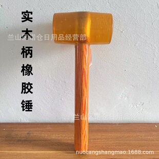 Rubber Hammer Household Multi-Functional Construction and Installation Transparent Rubber Hammer Hammer Rubber Hammer Wooden Handle Hammer