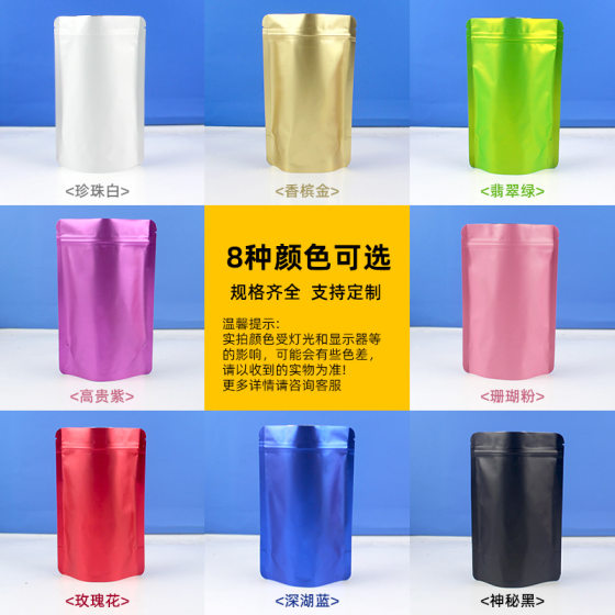Color aluminum foil ziplock bag matte aluminized self-standing bag bait plastic bag sealed pet food packaging bag wholesale