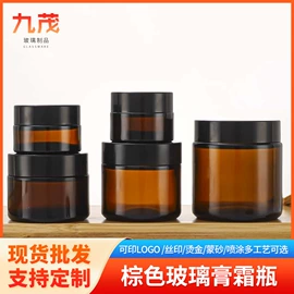 化妆品包装;玻璃瓶;分装瓶