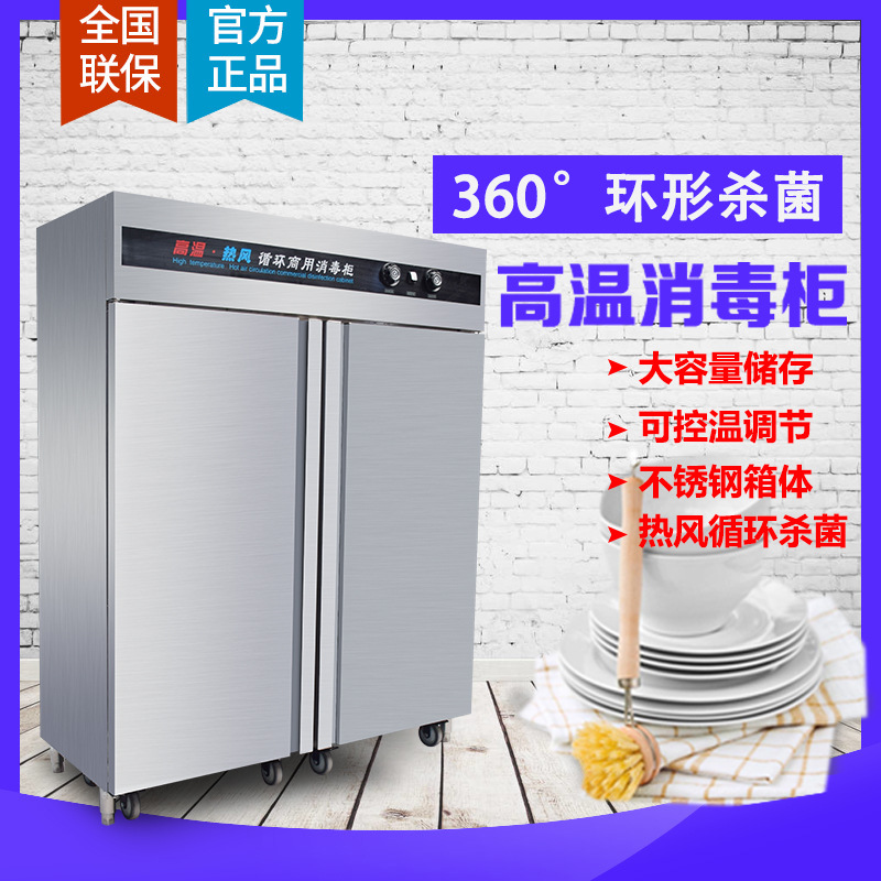 消毒柜商用高温热风循环大型立式双门大容量学校食堂不锈钢碗柜
