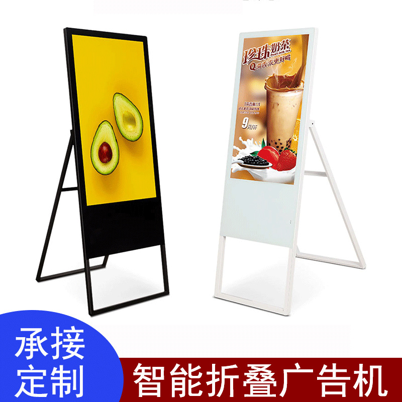 广告机显示屏32/43/50寸落地智能多媒体网络液晶电子水牌机高清