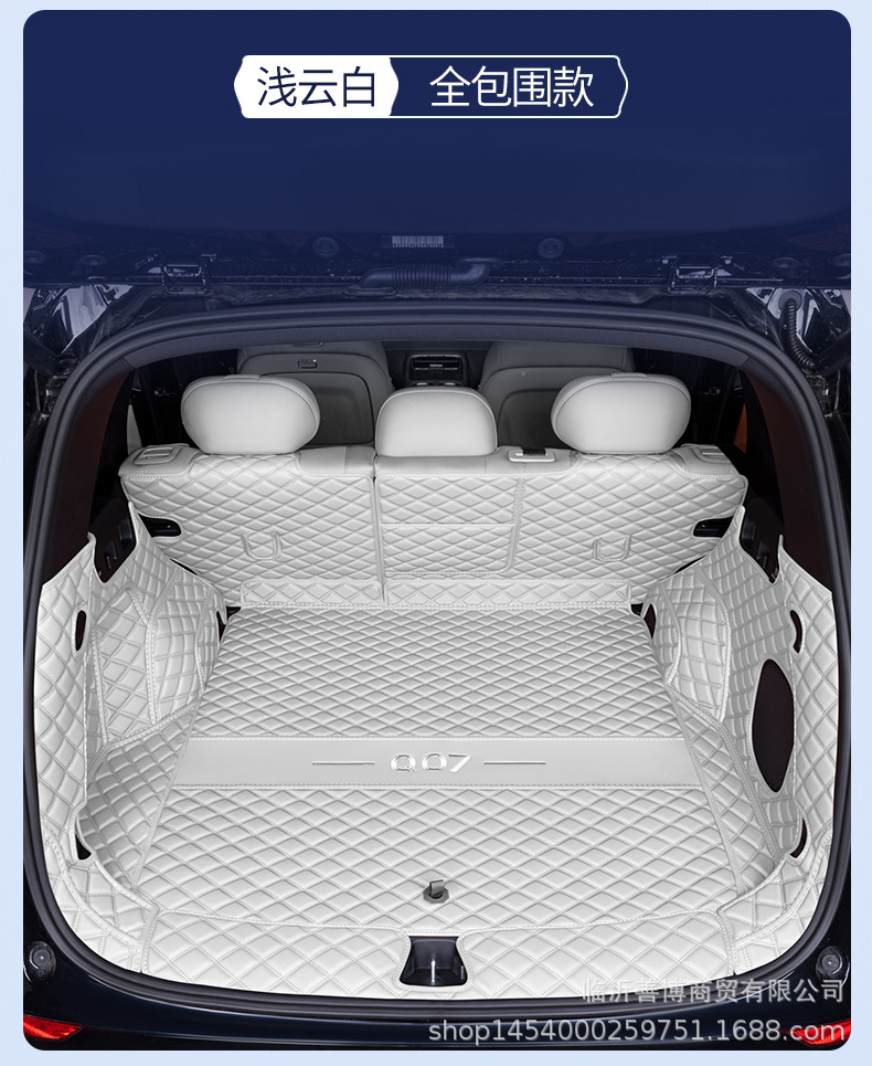 Suitable for Qiyuan Q07 full-cover trunk mat, 25 models of Changan Qiyuan Q07 car modification accessories