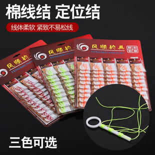 Rock fishing cotton thread knot cotton thread stop long shot rock Rod slide float positioning bean positioning rope Sea Fishing block bean can pass guide ring wire knot