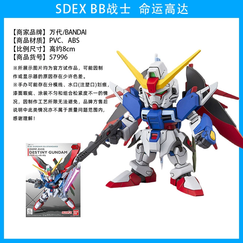 Модель Gundam Dandai SDEX BB Warrior Yuanzu (Q‑версия) — SD чиби коллекционная, многокрасочная