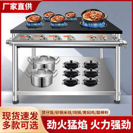 韩式煲仔炉商用砂锅煲仔饭熄火保护四六多头多眼煤气天燃气砂锅灶