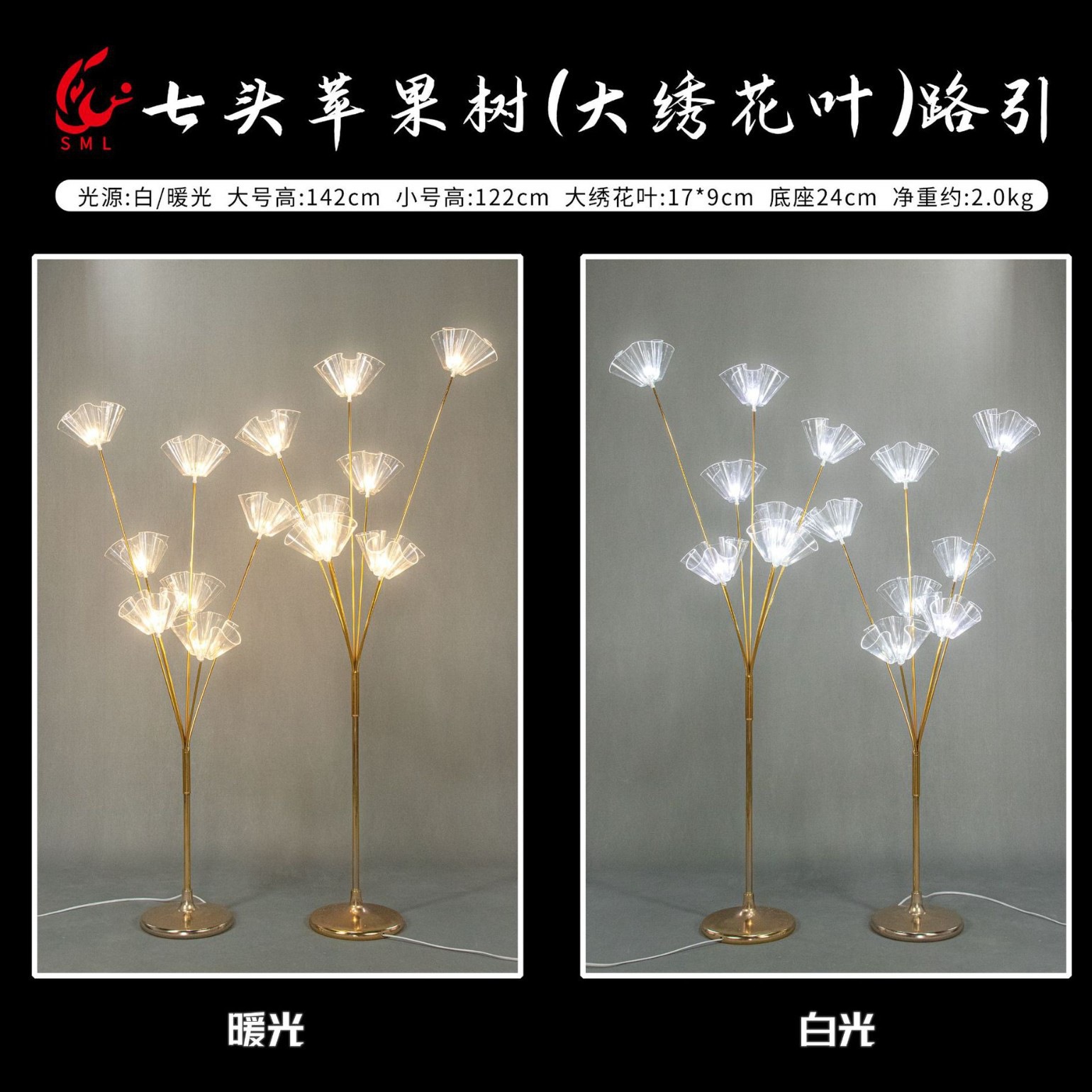 Accesorios de boda, galvanoplastia de hierro, felicidad luminosa, árbol frutal, manzano, bola blanca lechosa, bombilla, guía de carretera, diseño de escenario T