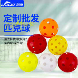 匹克球PE注塑滚塑pickleball室内外26孔40孔贴牌代加工匹克球批发