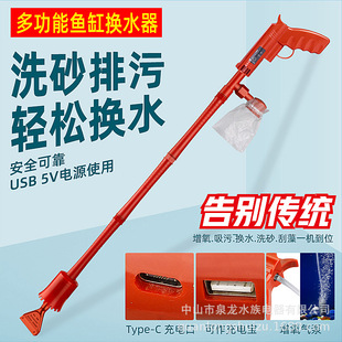 Fish tank electric water changer automatic water pump sand washer toilet household aquarium cleaning artifact set