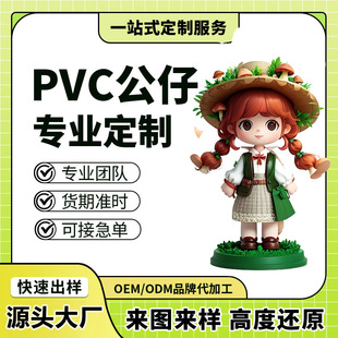 Blind box hand-made factory pvc doll enterprise ip vinyl doll pendant resin ornaments crafts customization