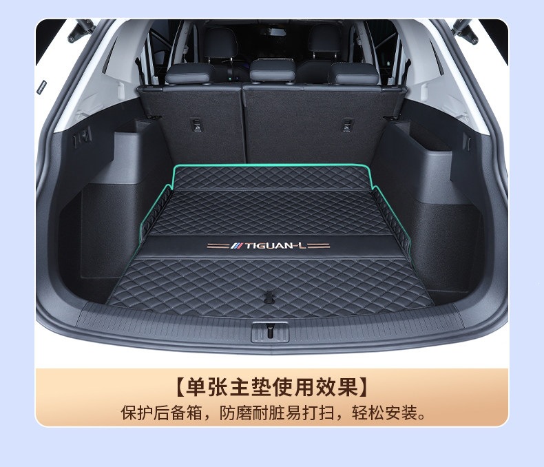 Suitable for 2017-2026 Tiguan L five-seater, full-coverage trunk mat, Tiguan L-Pro thickened trunk mat