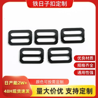 摩托车头盔安全配件铁日子扣日字扣五金金属扣头盔配件耐用骑乘