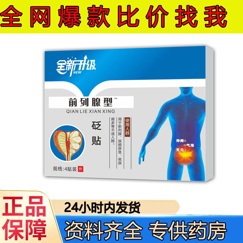 腰椎、頸椎、膝、痛風、腱鞘、足裏、静脈瘤、痔の軟膏、スプレー、冷湿布、解熱、医療用|undefined