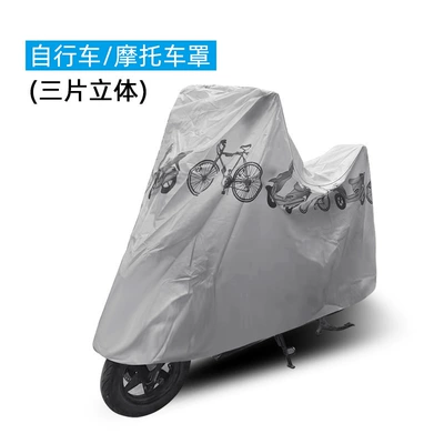 Scooter and Bicycle Covers, 4 | Car clothing - solid-silver-gray-pattern-three-dimensional-pattern-200100cm