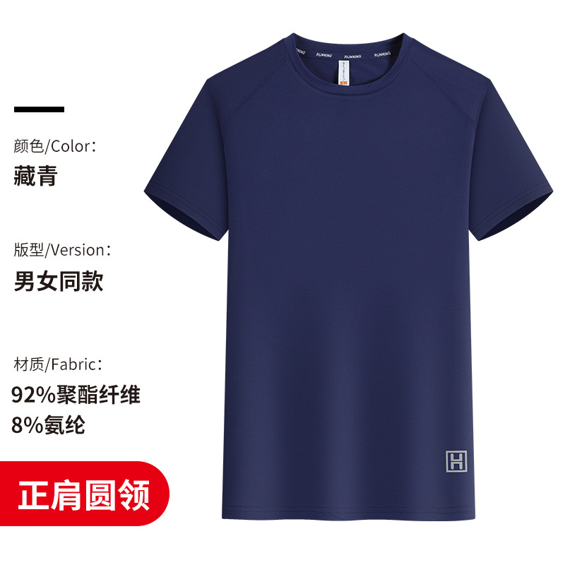 Camiseta de cuello redondo de secado rápido de seda de hielo, logotipo personalizado, camisa publicitaria, ropa de trabajo de spandex, construcción de grupo, deportes de manga corta, correr t verano