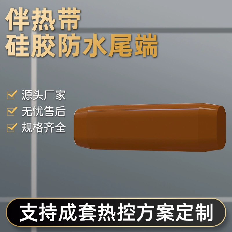 Электрический топорный тропический водонепроницаемый силиконовый хвост сопровождает тропический аксессуар термоусадочный кабель с двумя пальцами антикоррозийный износостойкий хвост