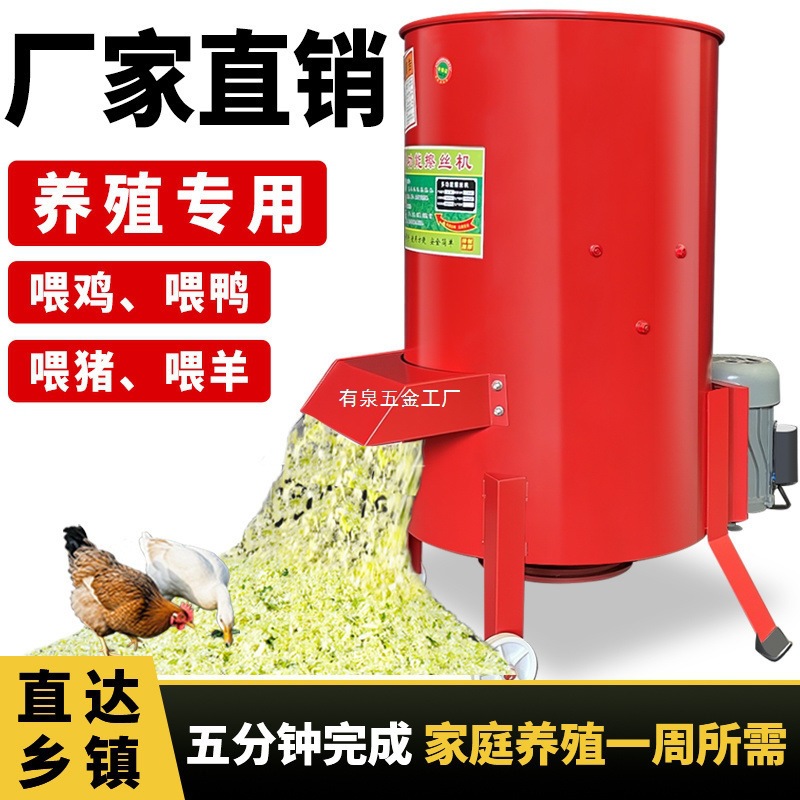 碎菜机喂鸡小型家用碎草机粉碎机瓜果蔬菜切碎机饲料养殖铡草机器