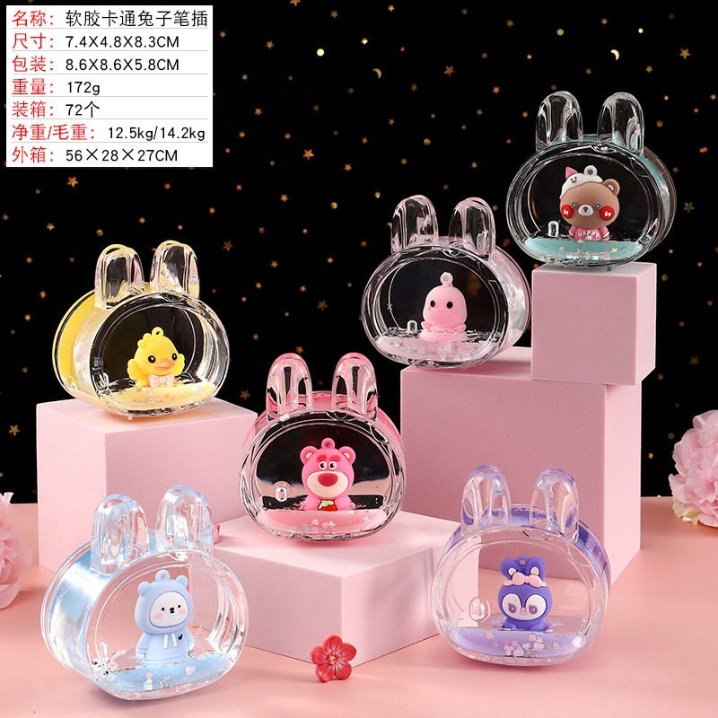 부드러운 플라스틱 인형 토끼