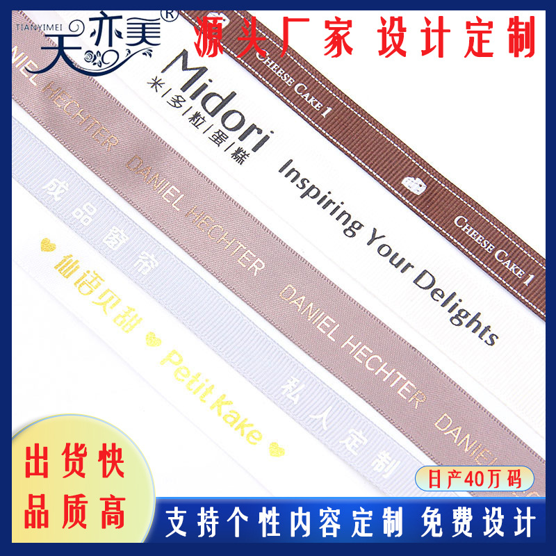 Tianyimei embalaje impresión de logotipo de estampado de oro cinta de tela ecológica tarta de serigrafía flores de regalo de cumpleaños cinta