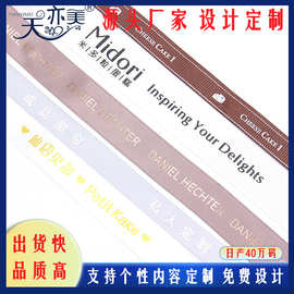 天意美包装丝带印刷烫金logo织带 环保丝印蛋糕鲜花生日礼品丝带