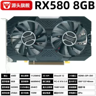 RX580 8GB显卡DDR5台式机电脑显卡大游戏电脑独立4K高清拆机显卡