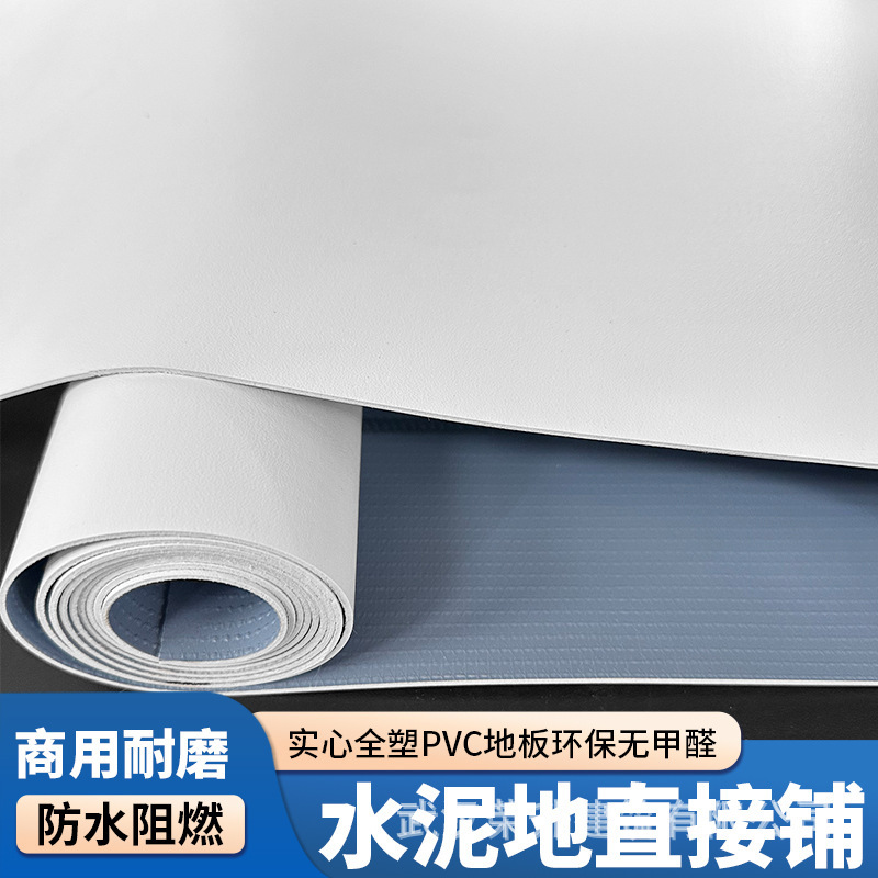Pure white pvc floor leather thickened wear-resistant anti-cement floor direct stage commercial household plastic mat floor stickers