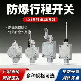 其他防爆器材;工业插座;线缆接线盒