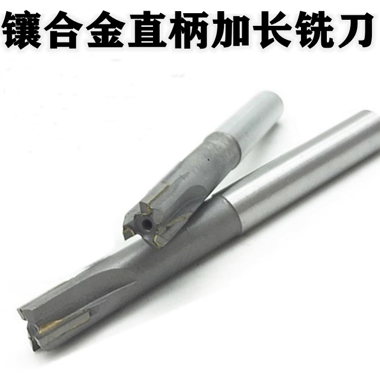 镶合金直柄加长立铣刀6/8*80 12*90/120/130 14/16*90 120 130