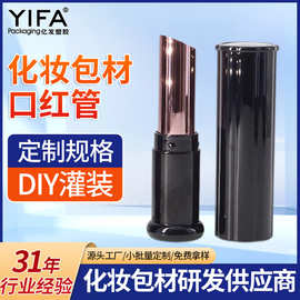 口红管花形唇膏管润唇膏空壳DIY管口红空壳唇部分装管包材 现货
