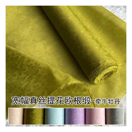 Wide Jacquard Silk European Satin Fabric Jacquard Silk Fabric Jacquard Organza Mulberry Silk Cheongsam Fabric