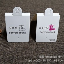 袜子商标纸卡袜子包装材料袜子纸卡现货批发袜子纸卡吊牌标签卡头