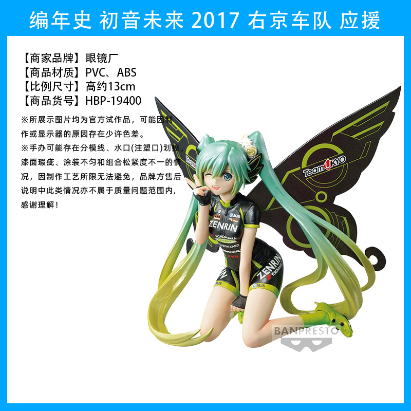 Original japonés original Hatsune Miku MIKU Hatsune Patrol hecho a mano Jingpin caja ciega adornos periféricos de animación