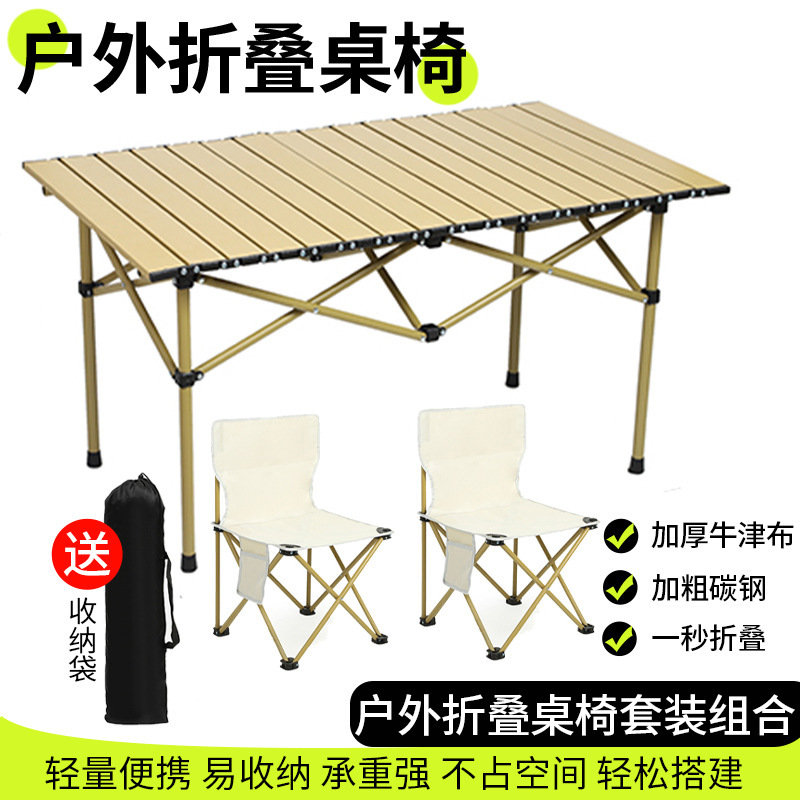 屋外折りたたみテーブルストールキャンプ釣りバーベキューエッグロールテーブルと椅子ポータブルピクニックビーチムーンチェアテーブル|undefined