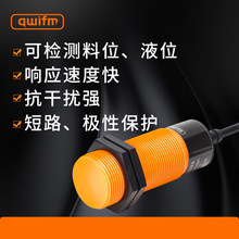 ABS 电容式接近开关上海本烜QWIFM  M30料位开关抗干扰强