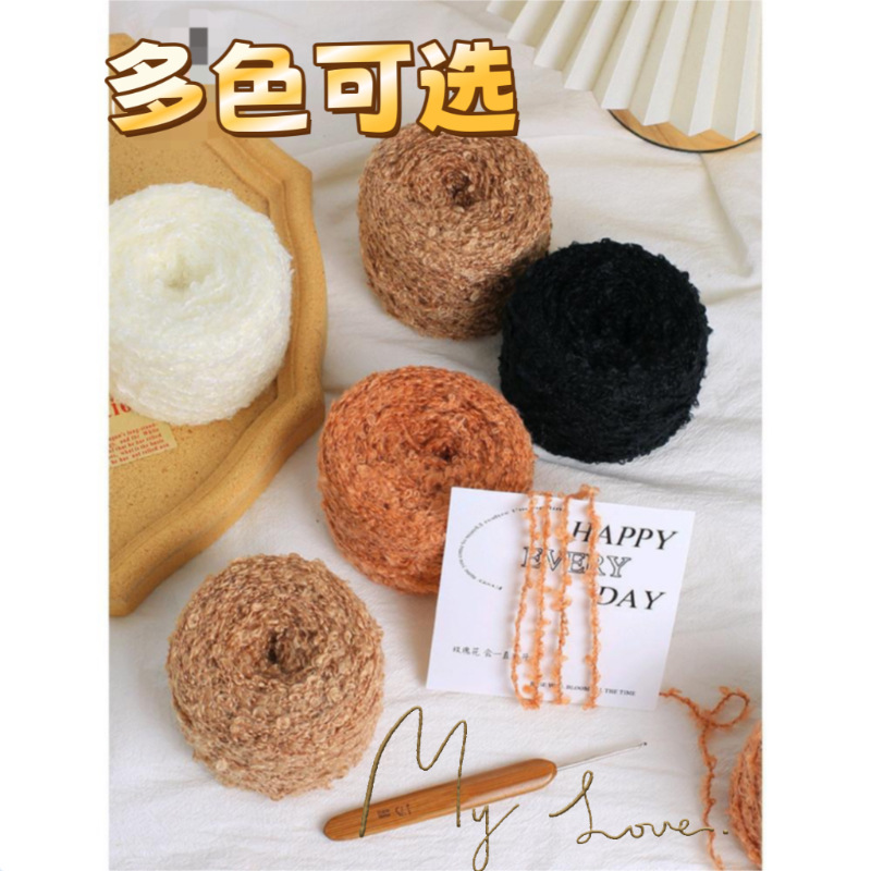 羊毛圈圈彩色毛线团 棒针钩针编织毛衣帽子diy手工材料包毛线50g