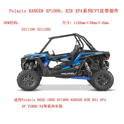 Suitable for Polaris Belt