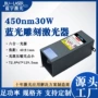 大功率切割雕刻蓝光激光器