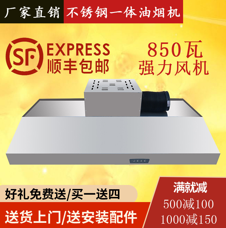 商用抽油烟机罩农村机抽油机油烟净化一体机不锈钢油烟罩排烟土灶