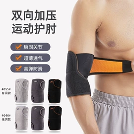 运动护膝;护腕;护踝