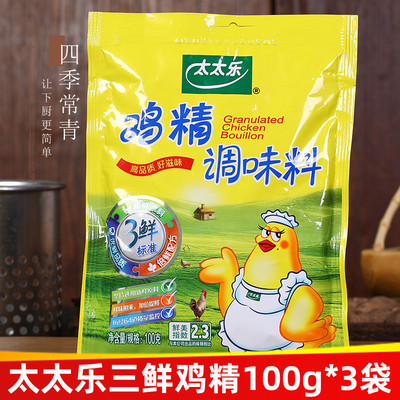 壹件代發太太樂雞精100g袋調味料提鮮家用三鮮廚房炒菜雞粉