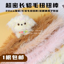 ���ֳ����L��ë�qŤŤ��20mmë��ë�lë���ֹ�diy�R����˹С��؈