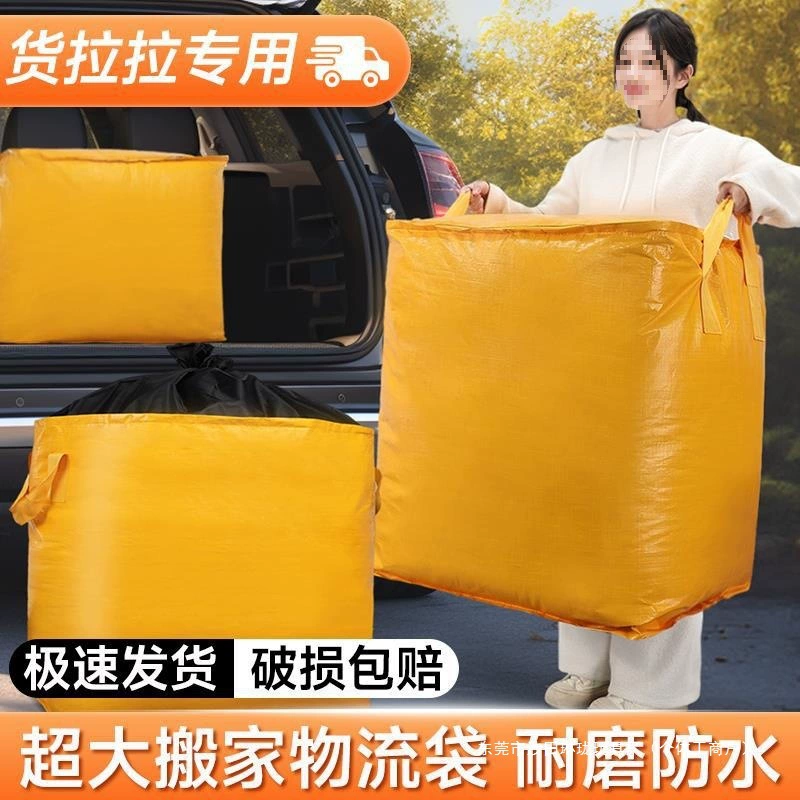 Переносная упаковочная сумка большой вместимости, утолщенная сумка для хранения, сумка для хранения багажа и одежды, тканая сумка из змеиной кожи, другие металлы.