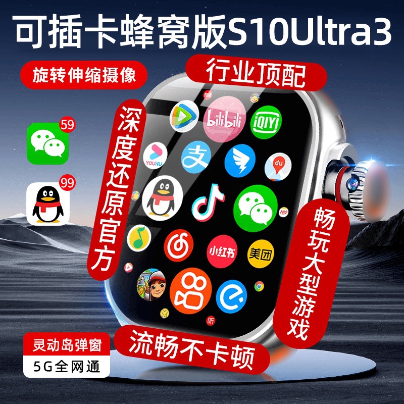 Watch Watch Can Insert Card S10 New Ultra Top Version Adult 5g Phone Smart Watch