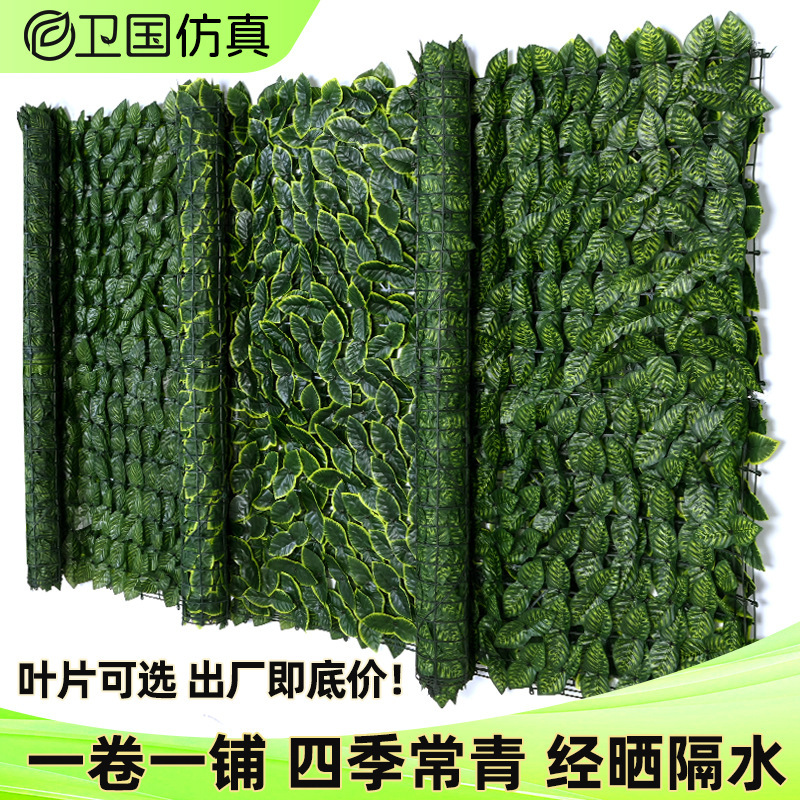 Cross-Border Artificial Fence Netting, Fence Panels, Artificial Leaves, Green Plant Decorations, Outdoor Garden Green Leaves, Cross-Border Decoration Cross-Border Artificial Fence Netting, Fence Panels, Artificial Leaves, Green Plant Decorations, Outdoor Garden Green Leaves, Cross-Border Decoration