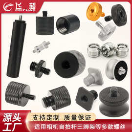通用1/4 3/8转5/8 m5 m6 m8转换螺丝螺母 摄影云台三脚架转换螺丝