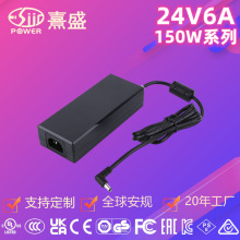24V6A电源适配器UL CE CCC KC PSE SAA认证HUB 3D打印机150W电源