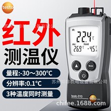 ��ͼTESTO���������810/830T1���������testo540�����������ֻ�