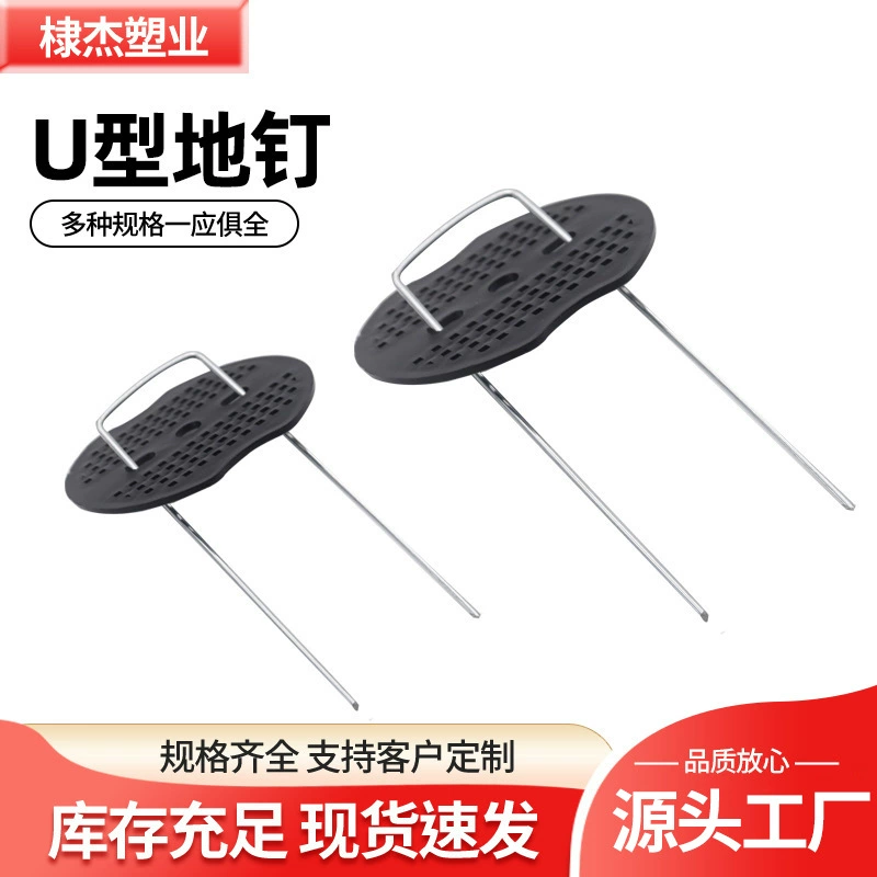 U-образные гвозди для заземления, гвозди из травяной ткани, садовые гвозди для заземления, фиксированные гвозди для мульчирования газонов в теплице, удобные крепежные гвозди